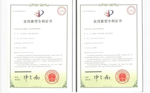 田中工貿(mào)榮獲多項(xiàng)專(zhuān)利證書(shū)