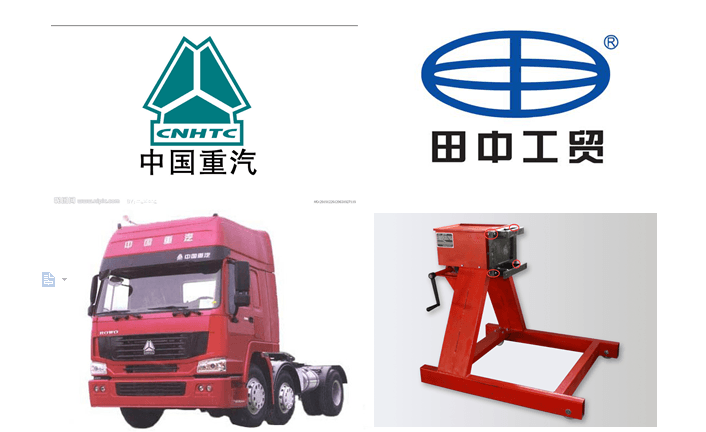 中國重汽發(fā)動機拆裝翻轉架