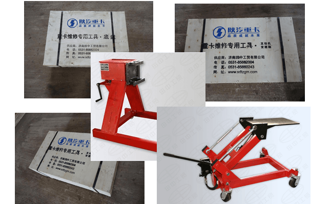 陜汽集團  配套  康明斯發(fā)動機翻轉(zhuǎn)架等