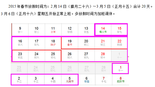 田中工貿春節(jié)放假安排