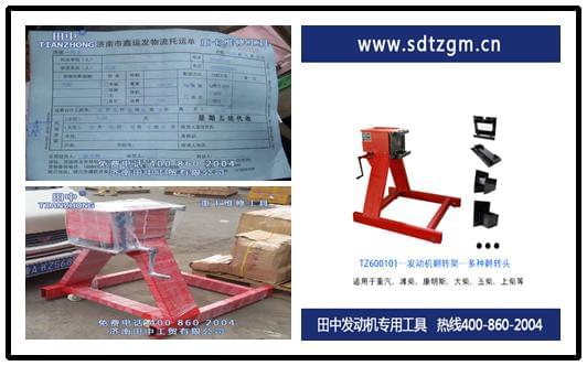陜西省重汽服務(wù)站   采購田中工貿(mào)配套重卡維修工具.jpg