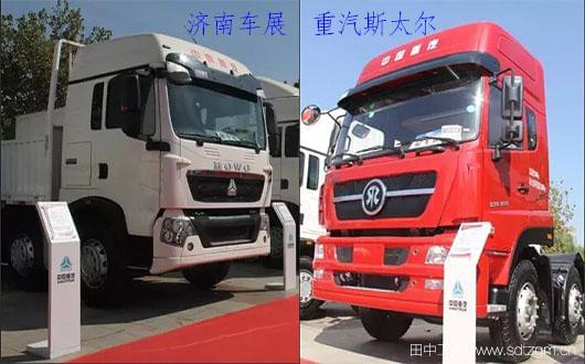 濟(jì)南卡車(chē)展重汽展車(chē).jpg
