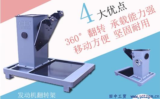 發(fā)動機翻轉(zhuǎn)架-修改后