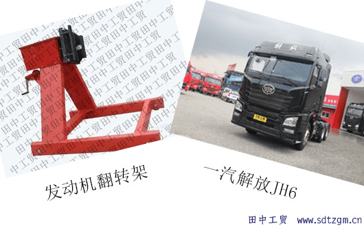 發(fā)動機翻轉(zhuǎn)架