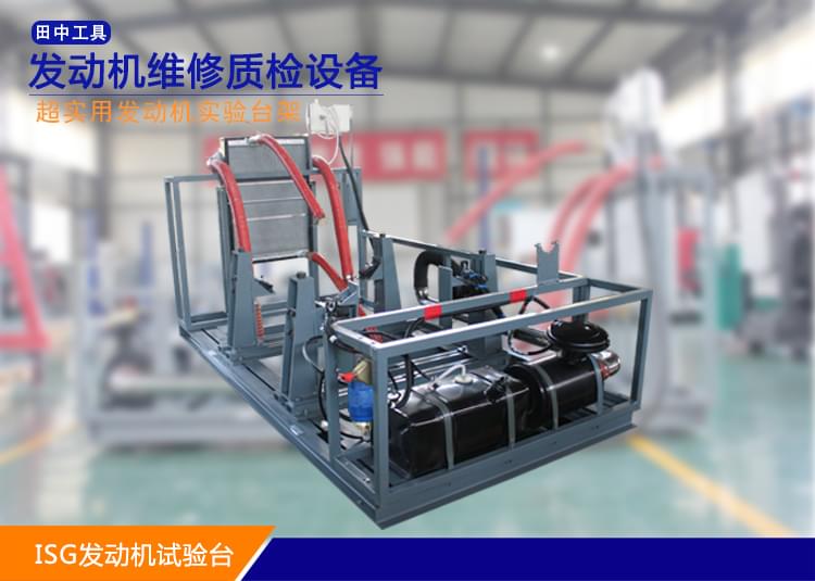 發(fā)動機(jī)實(shí)驗(yàn)臺架