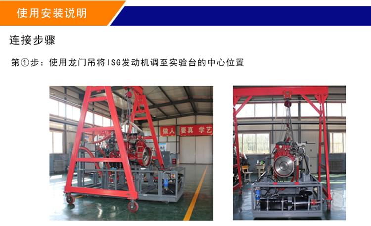 發(fā)動機(jī)實(shí)驗(yàn)臺使用說明