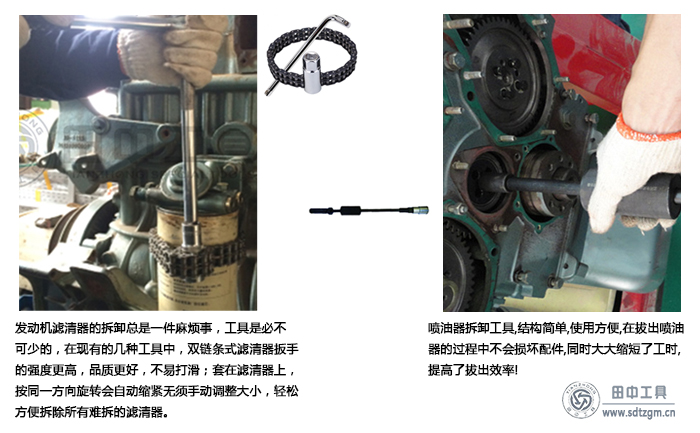濾清器拆裝工具，噴油器拆卸工具
