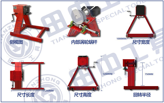 發(fā)動機大修翻轉架.png