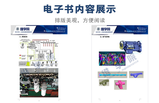 濰柴WP10發(fā)動機(jī)結(jié)構(gòu)特點介紹內(nèi)容展示（一）