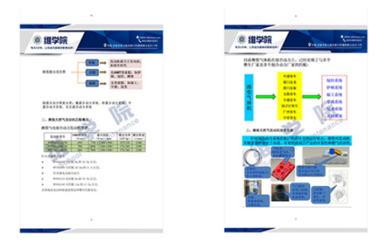 濰柴燃氣發(fā)動機匹配混合動力介紹內容展示（二）