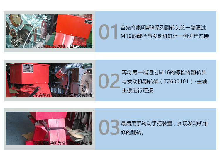 康明斯C系列發(fā)動(dòng)機(jī)翻轉(zhuǎn)架操作使用說(shuō)明