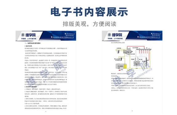 玉柴電控發(fā)動機(jī)使用與保養(yǎng)培訓(xùn)教材內(nèi)容展示（一）