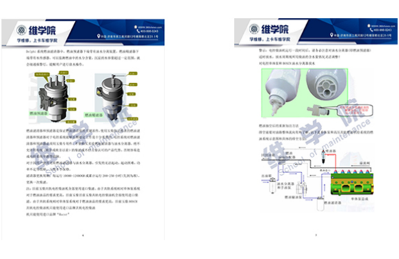 玉柴電控發(fā)動機(jī)使用與保養(yǎng)培訓(xùn)教材內(nèi)容展示（二）