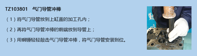 氣門導(dǎo)管沖棒 氣門導(dǎo)管沖棒