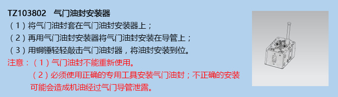 氣門油封安裝器 氣門油封安裝器