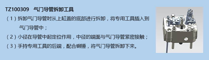 氣門導(dǎo)管拆卸工具 氣門導(dǎo)管拆卸工具