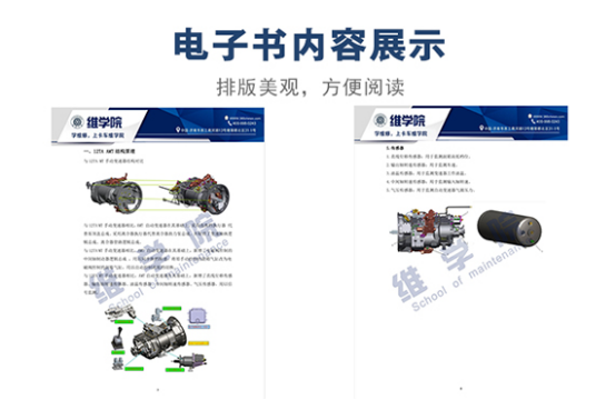 一汽解放重卡AMT手自一體變速器結構原理介紹內(nèi)容展示
