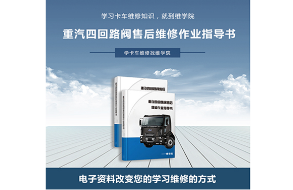售后維修作業(yè)指導書