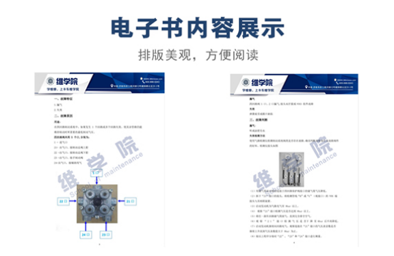 重汽四回路閥售后維修作業(yè)指導書內(nèi)容展示