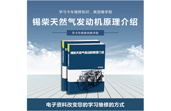 錫柴天然氣發(fā)動(dòng)機(jī)原理