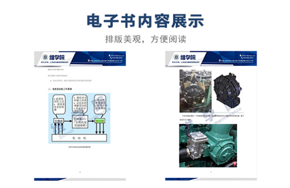 錫柴天然氣發(fā)動(dòng)機(jī)原理內(nèi)容展示