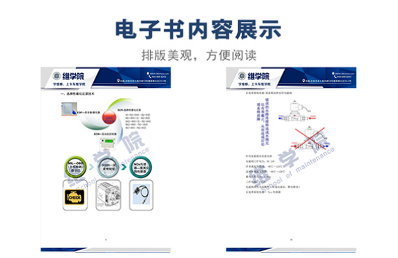 陜汽西康發(fā)動機后處理電器部件培訓(xùn)內(nèi)容展示