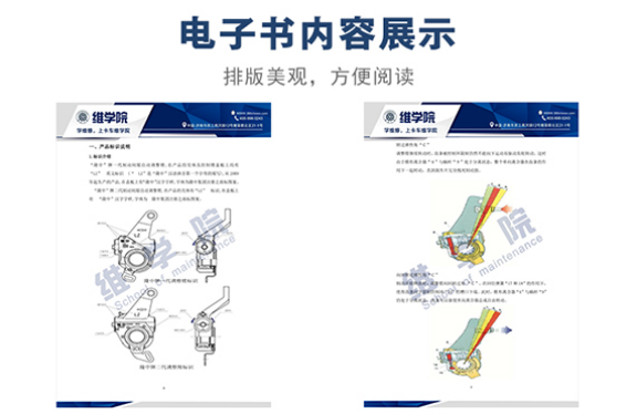 隆中調整臂維修保養(yǎng)手冊內容展示