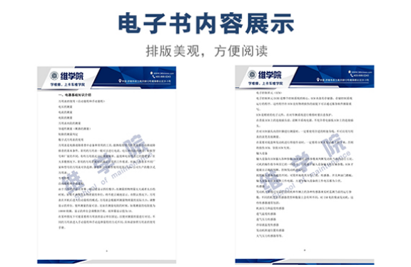 ISM發(fā)動機(jī)及整車相關(guān)電器系統(tǒng)培訓(xùn)教材內(nèi)容展示
