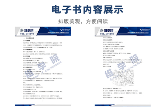 重汽MC07發(fā)動機冷卻系統(tǒng)保養(yǎng)內容展示