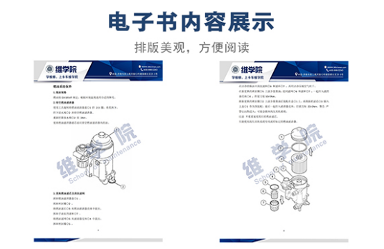 重汽MC07發(fā)動機燃油系統(tǒng)保養(yǎng)內容展示