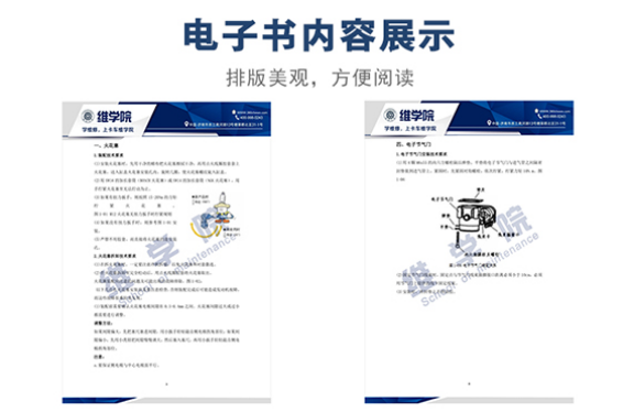 重汽MT07發(fā)動(dòng)機(jī)專(zhuān)用件及安裝要點(diǎn)維修手冊(cè)內(nèi)容展示