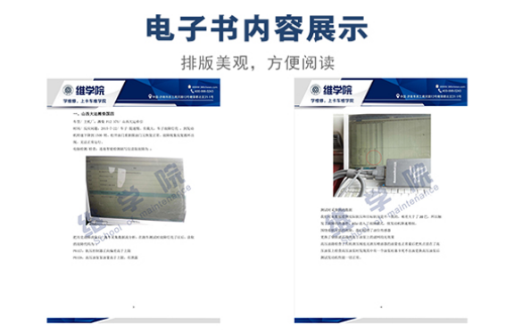 山西大運(yùn)濰柴P12發(fā)動機(jī)故障處理內(nèi)容展示
