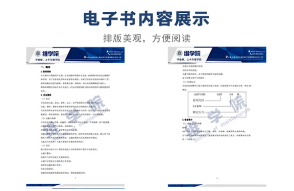 AZF系列滑片式空壓機使用維護說明書內容展示