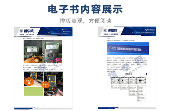 東風(fēng)天龍國(guó)三牽引車怠速故障案例解析內(nèi)容展示