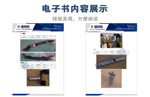 重汽橋箱公司153前橋（圖冊）內容展示