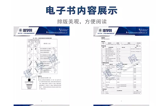 一汽CAR13車橋維修手冊(cè)內(nèi)容展示