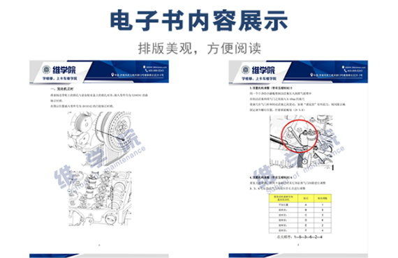 康明斯ISG發(fā)動機氣門調(diào)整內(nèi)容展示