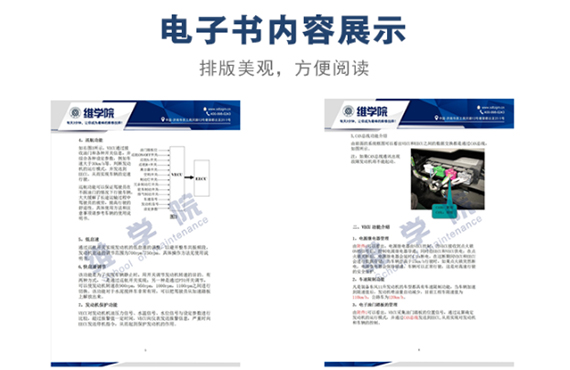 東風天龍、大力神電控系統(tǒng)內容展示