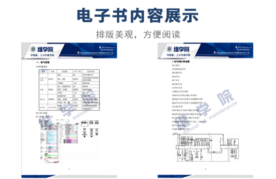 東風(fēng)車型匹配康明斯發(fā)動機(jī)電氣系統(tǒng)介紹內(nèi)容展示