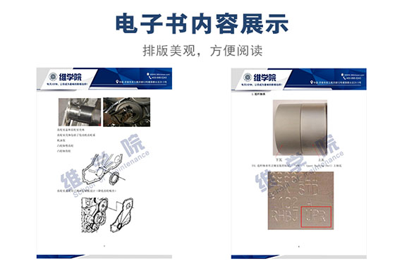 東風(fēng)ISLe電控發(fā)動機(jī)培訓(xùn)講義內(nèi)容展示