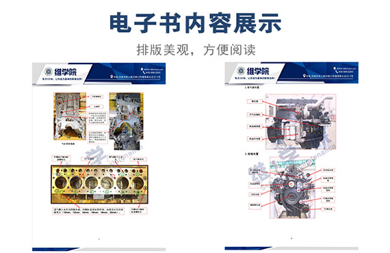 東風dCi11發(fā)動機結構及拆裝講義內容展示