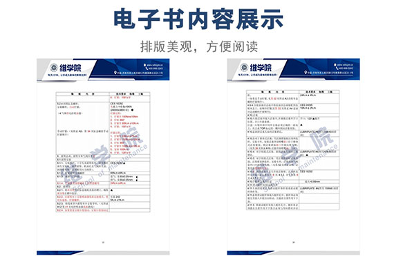 東風發(fā)動機裝配規(guī)范手冊內(nèi)容展示