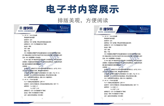 東風(fēng)朝柴電控國三產(chǎn)品基本原理介紹內(nèi)容展示