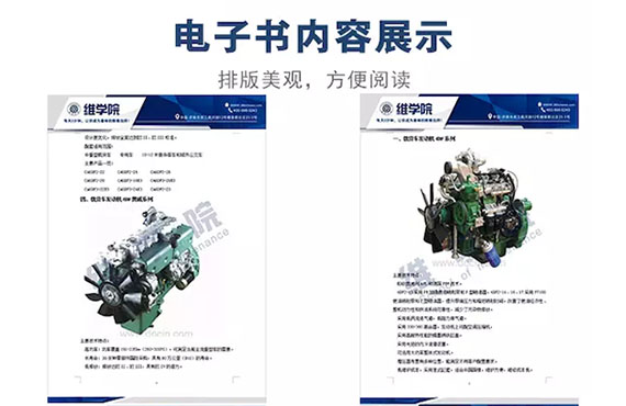 錫柴載貨車發(fā)動機(jī)主要機(jī)型內(nèi)容展示