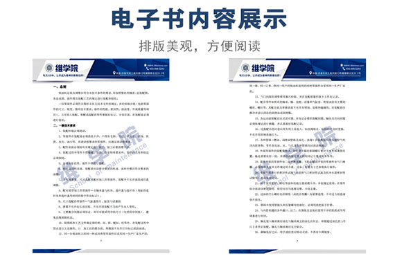 濰柴WP4、WP6柴油機裝配技術條件內(nèi)容展示