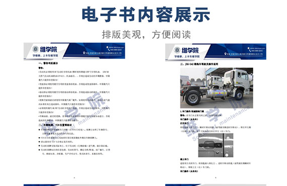 J5G-S42港拖車（MT發(fā)動機(jī)）駕駛員培訓(xùn)內(nèi)容展示