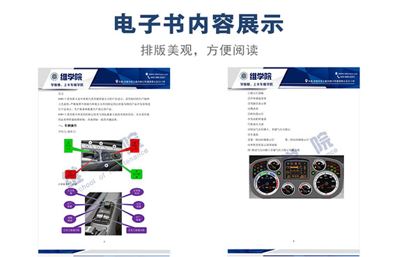 重汽T7T5使用說明加駕駛技巧手冊內(nèi)容展示