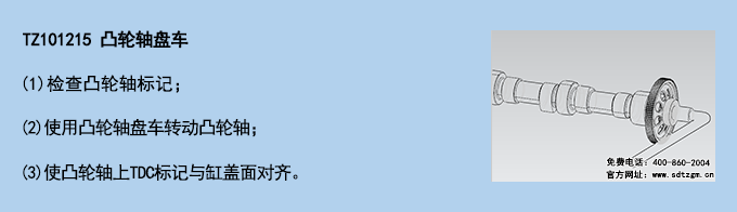 TZ101215 凸輪軸盤(pán)車(chē)