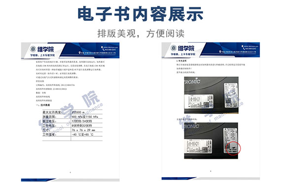 高原組件加裝、技術參數(shù)及安裝說明- 用于豪沃內(nèi)容展示