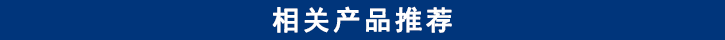 山東田中卡車(chē)維修專(zhuān)用工具相關(guān)產(chǎn)品推薦